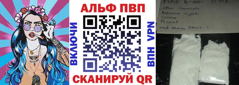 APVP кристаллы  Киров 