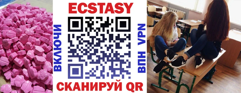 купить закладку  Киров  Ecstasy MDMA 