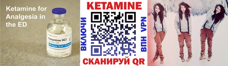 КЕТАМИН ketamine  Киров 