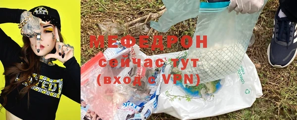 мяу мяу кристалл Нефтекумск