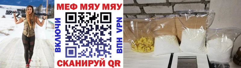 Мефедрон мяу мяу  Киров 