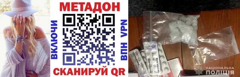 Метадон VHQ  Киров 