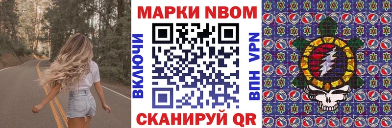 Марки NBOMe 1500мкг Киров
